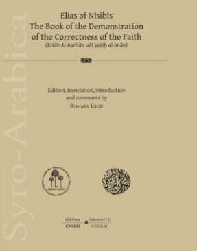 Elias of Nisibis